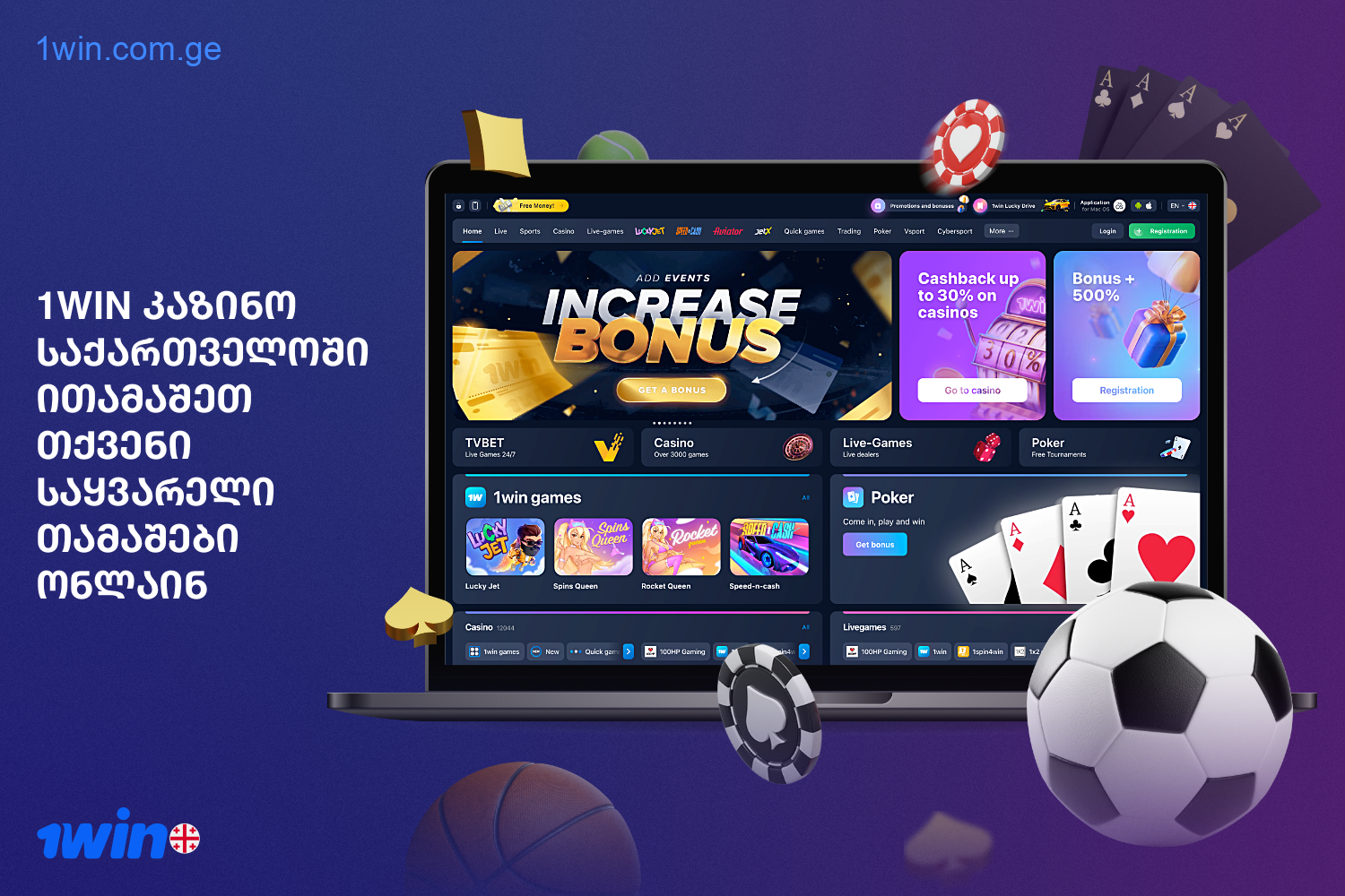 1win offers hundreds of gambling experiences to its Georgian customers, including slots, card games, live dealer games and more