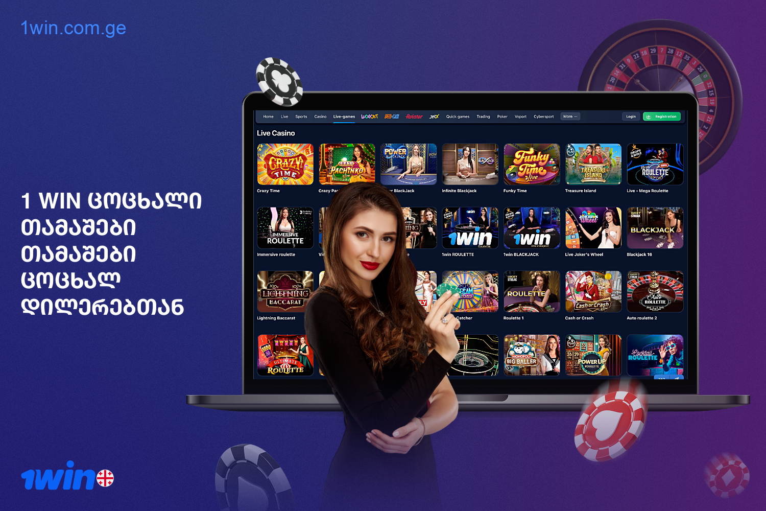 Popular games with live dealers are available at 1win