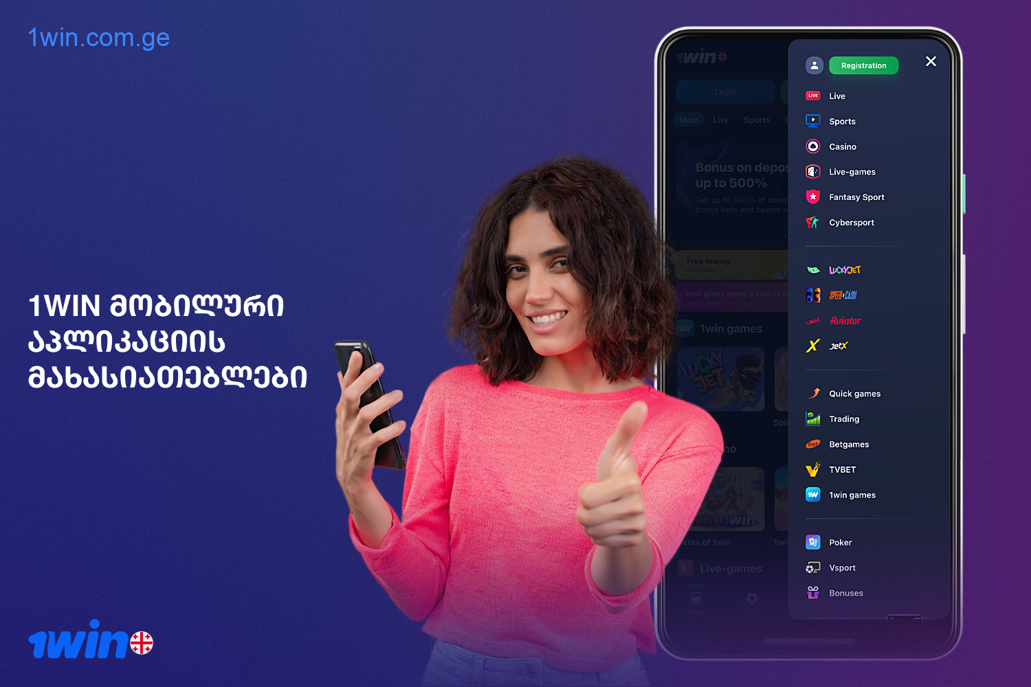 1win mobile app has many features