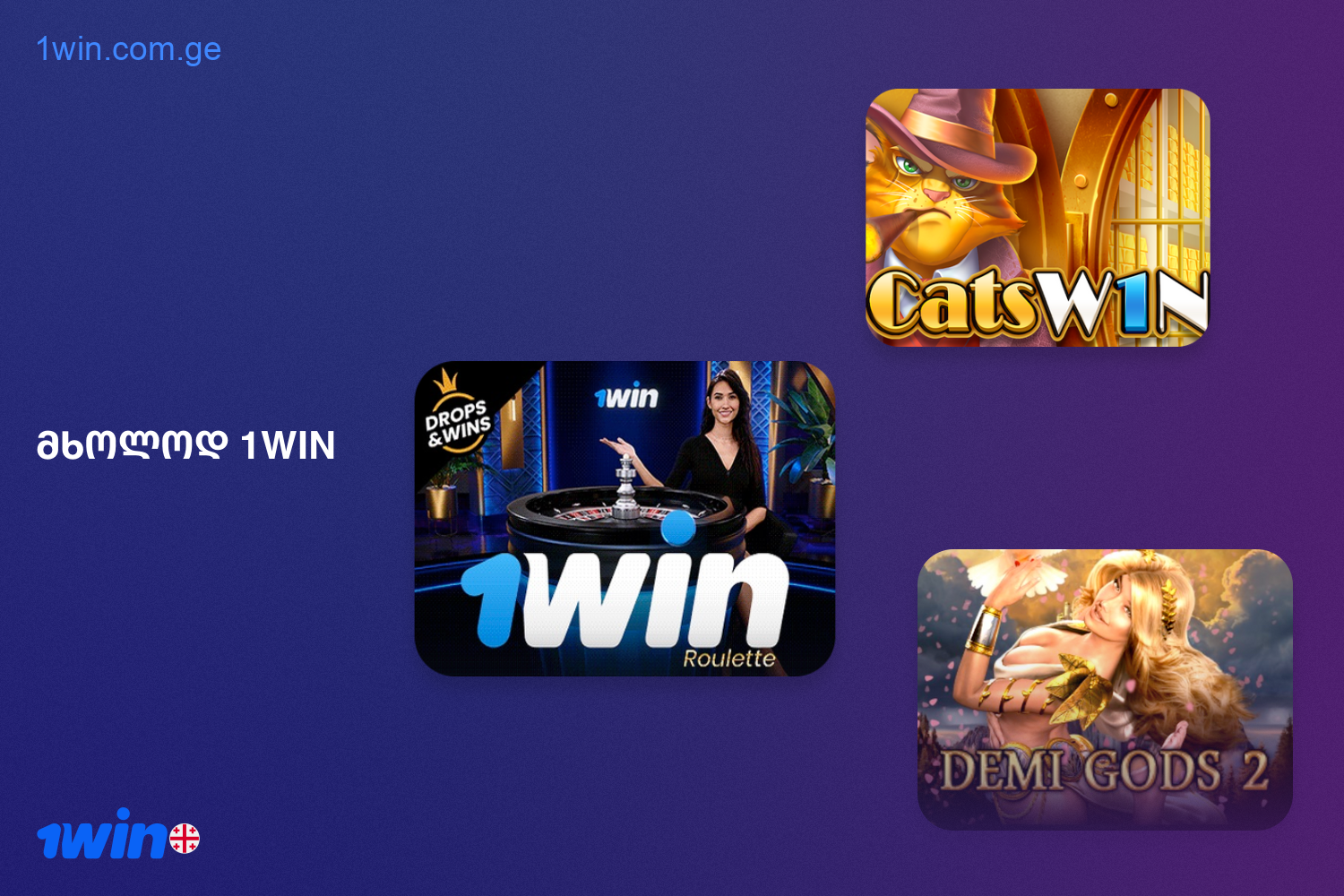 Exclusive games are available for customers from Georgia at 1win casino