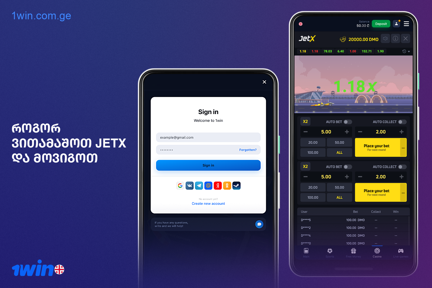 To start playing JetX on the 1win website or app, you need to follow a few simple steps
