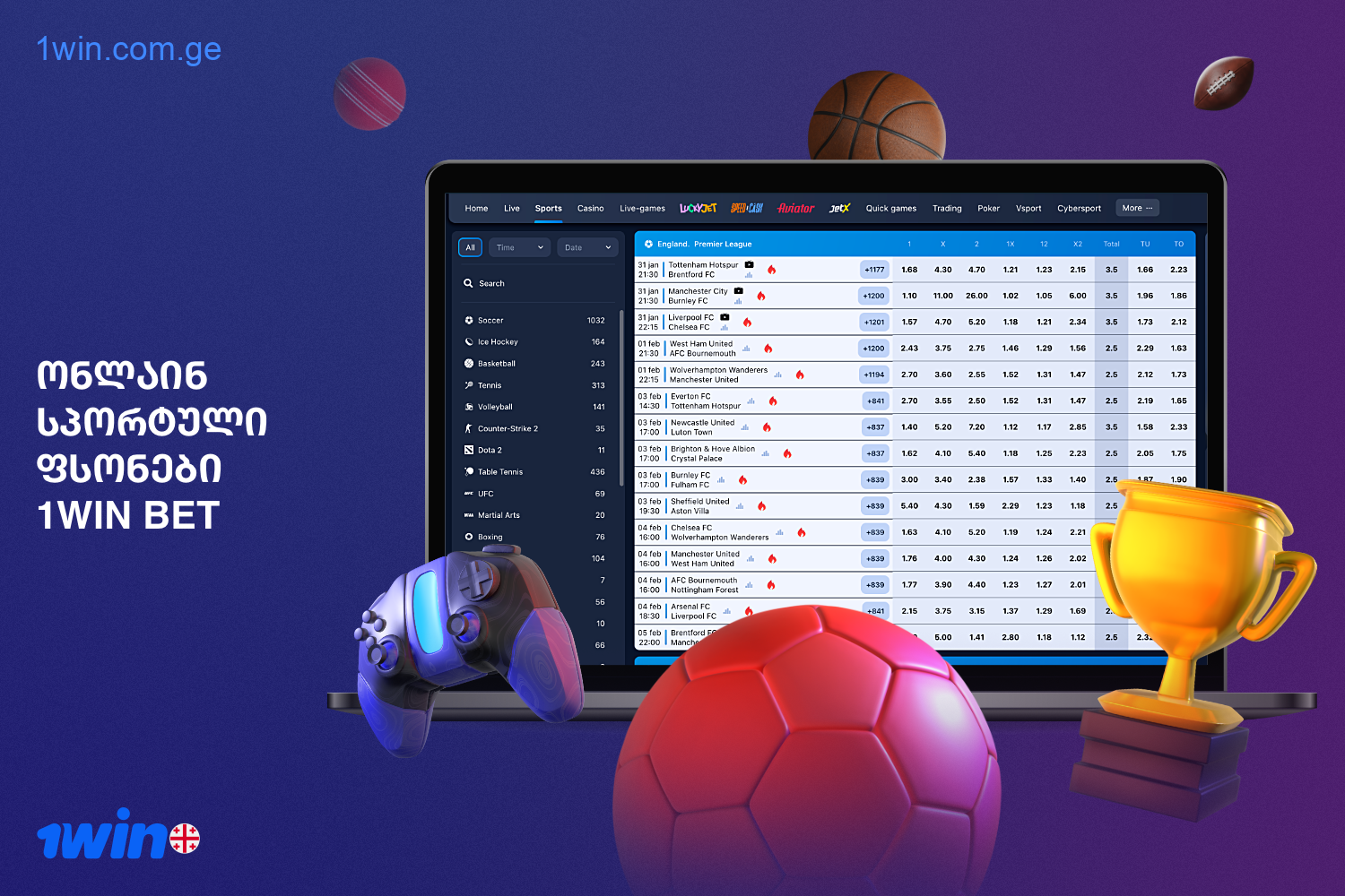On the 1win platform, users from Georgia have access to online betting on dozens of sports