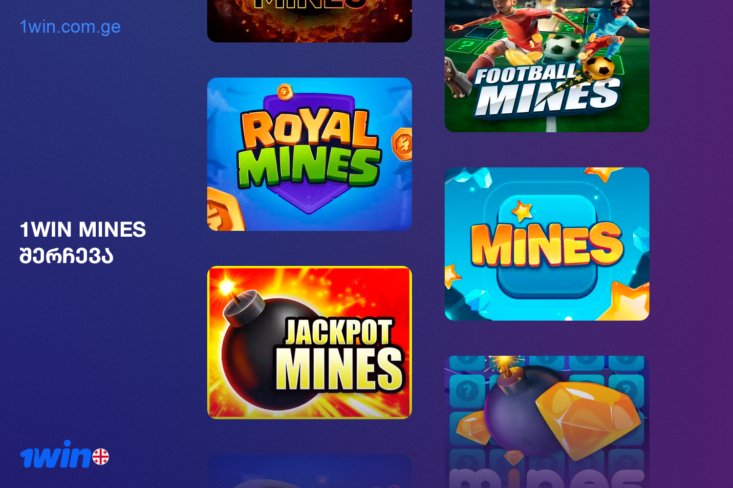 The popular game Mines is available in several variations in the 1win catalog