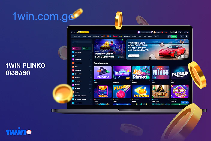 Plinko is available for all 1win users in Georgia